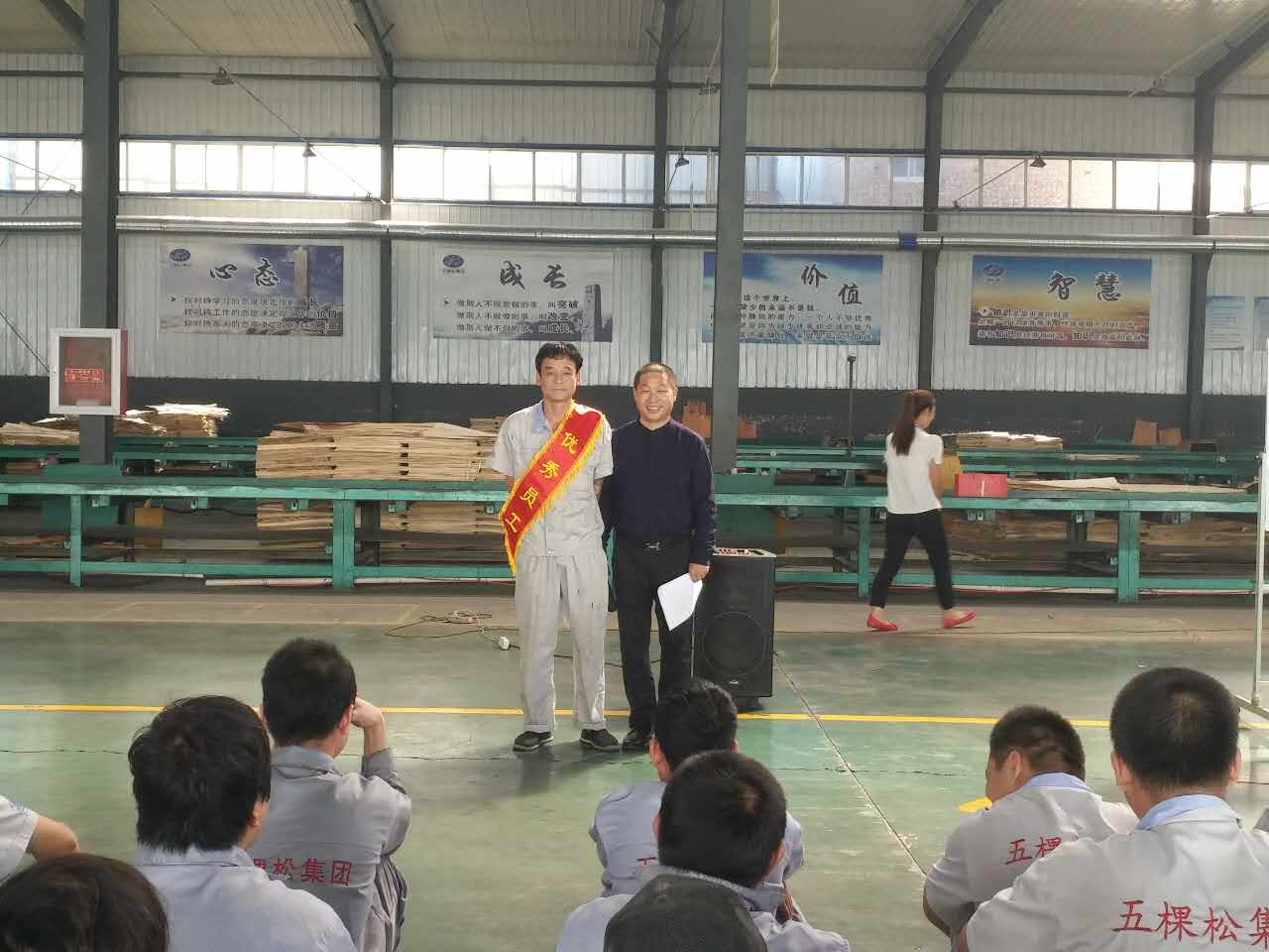 五棵松九月員工大會(huì)圓滿舉行！