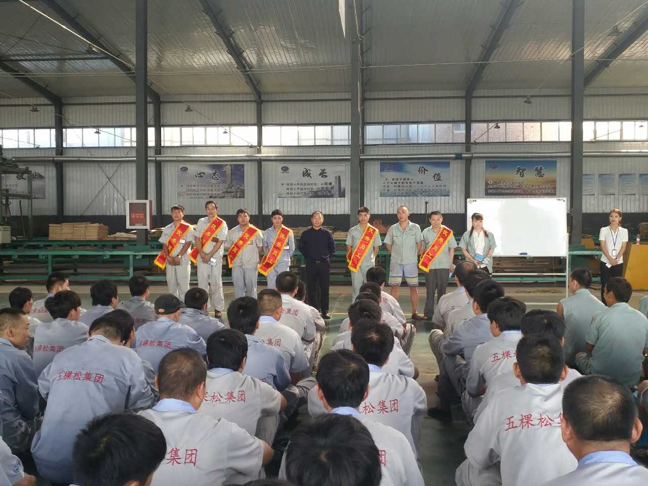 五棵松九月員工大會(huì)圓滿舉行！