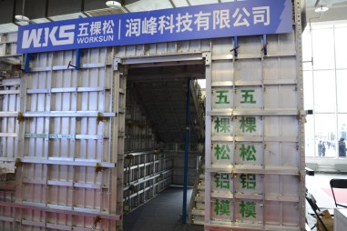 五棵松鋁合金模板發(fā)展之路