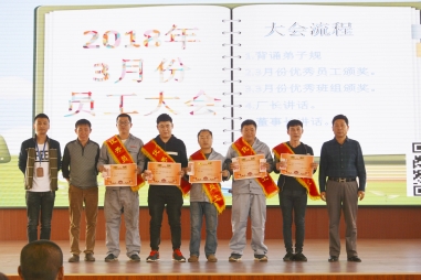 廊坊潤峰科技有限公司2018年3月總結(jié)大會圓滿結(jié)束