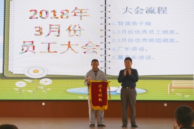 廊坊潤峰科技有限公司2018年3月總結(jié)大會圓滿結(jié)束