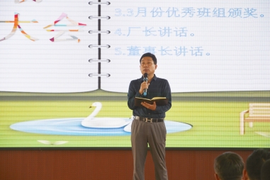 廊坊潤峰科技有限公司2018年3月總結(jié)大會圓滿結(jié)束