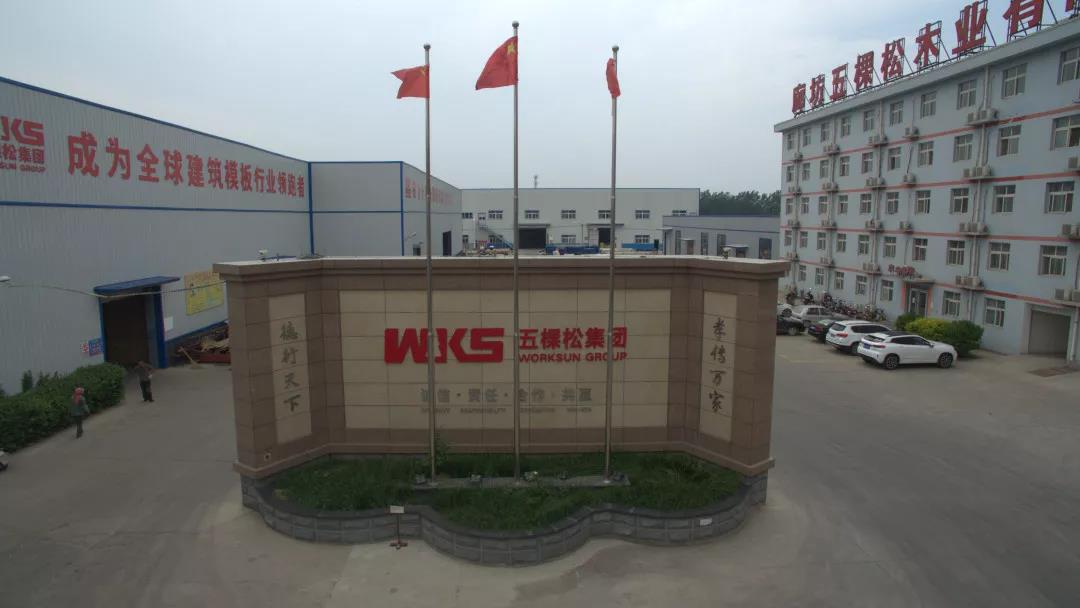 五棵松集團(tuán)與中海地產(chǎn)集團(tuán)達(dá)成戰(zhàn)略合作