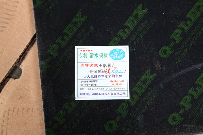 如何節(jié)約建筑模板資源,提高利潤(rùn)率?