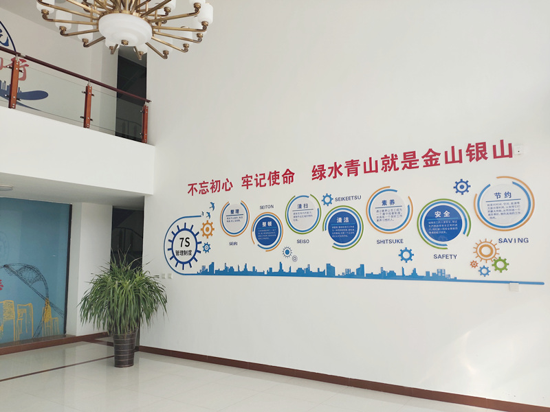 公司環境